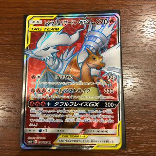 レシラム＆リザードン SR ポケモンカード ポケモンカード レシラム&リザードンSR 1枚の通販 おれお（1084730270