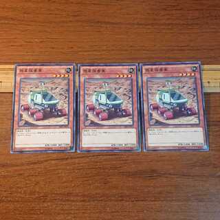 惑星探査車 ノーマル 3枚