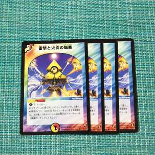 Lightning Shooting and Flare Fortress, set of 4 1558