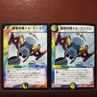 Discount on old4266 set Tobi Gongon, Protector Fairy