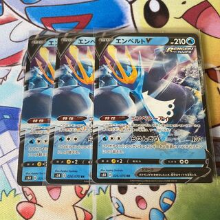 エンペルトV ４枚