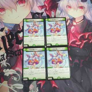 天真妖精オチャッピィ①