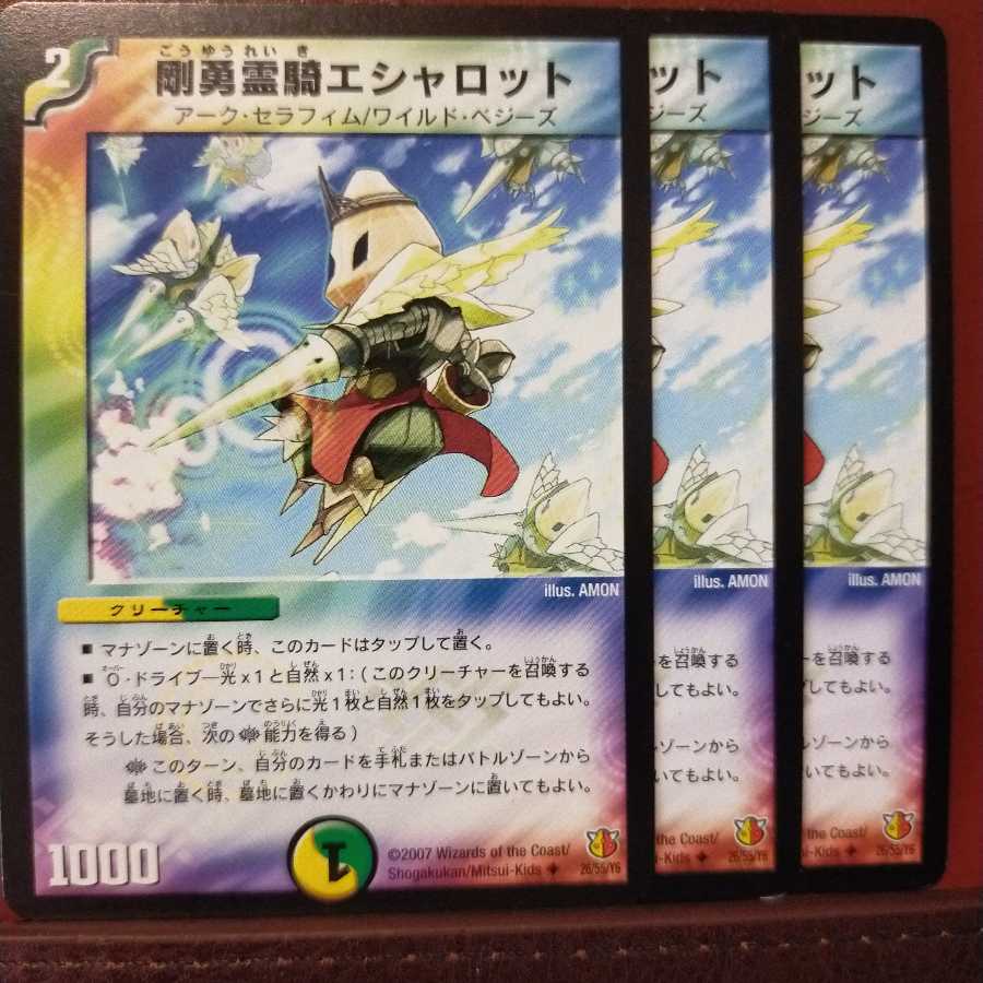 デュエルマスターズ 剛勇霊騎エシャロット 剛勇霊騎エシャロット(DM26 26/55) | デュエル・マスターズ