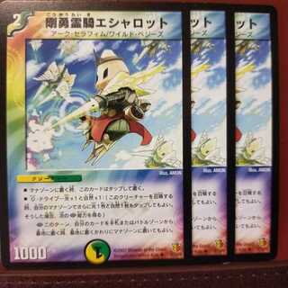 剛勇霊騎エシャロット」の激安通販 | magi