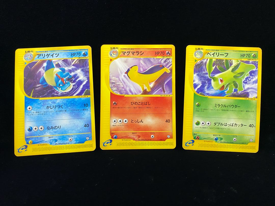 Quilava Croconaw Bayleef Pokemon Card e