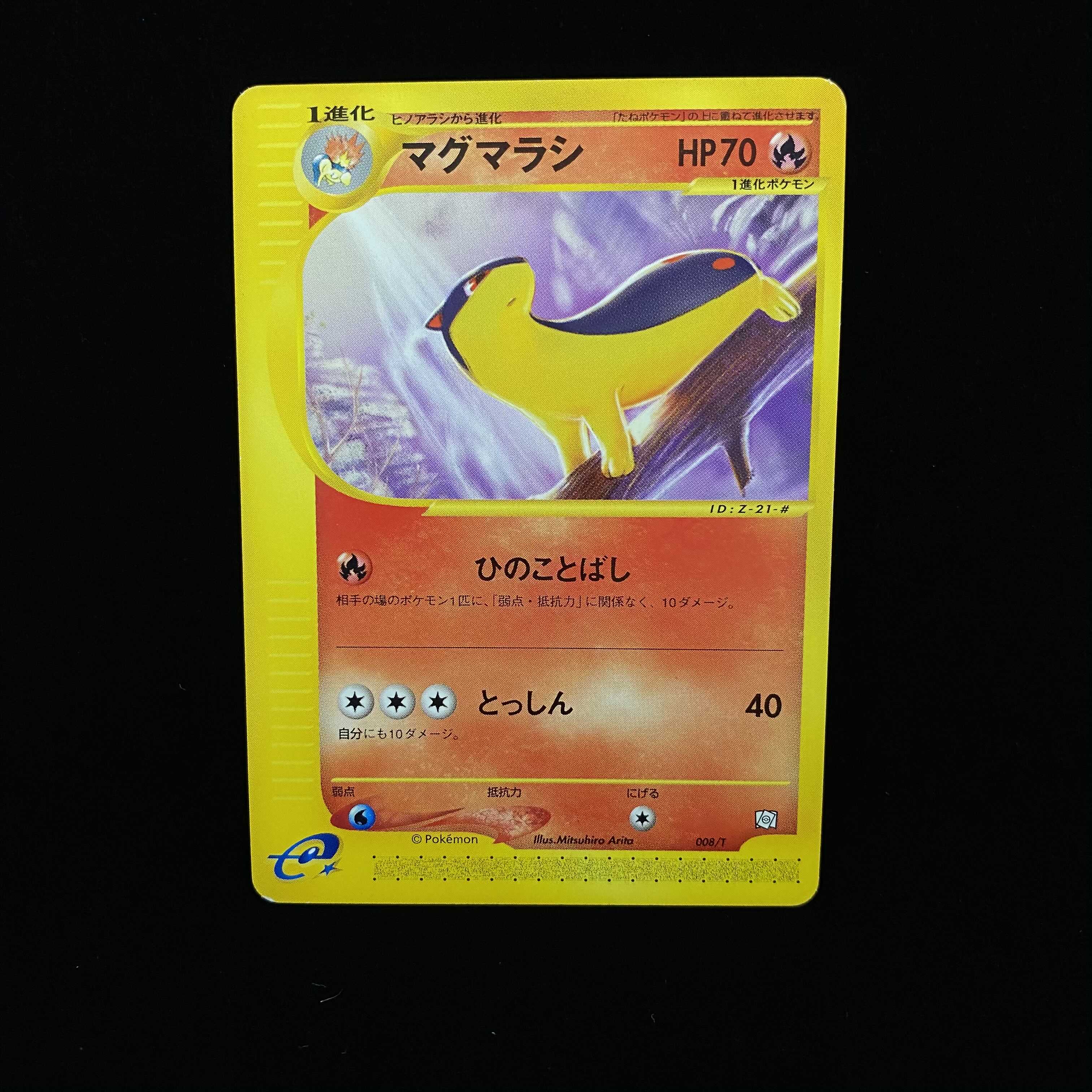 Quilava Croconaw Bayleef Pokemon Card e