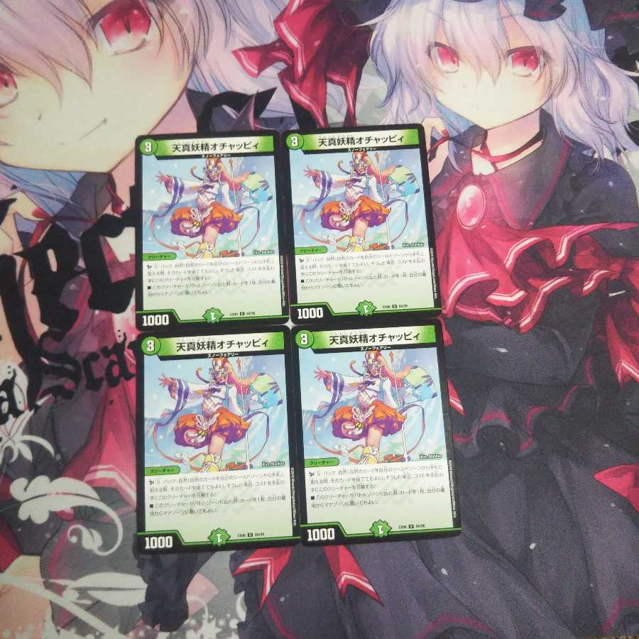 天真妖精オチャッピィ②