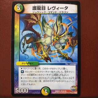 Discount on old4269 set Goryume Levita