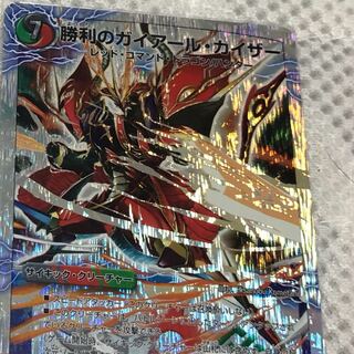 ガイアールカイザー