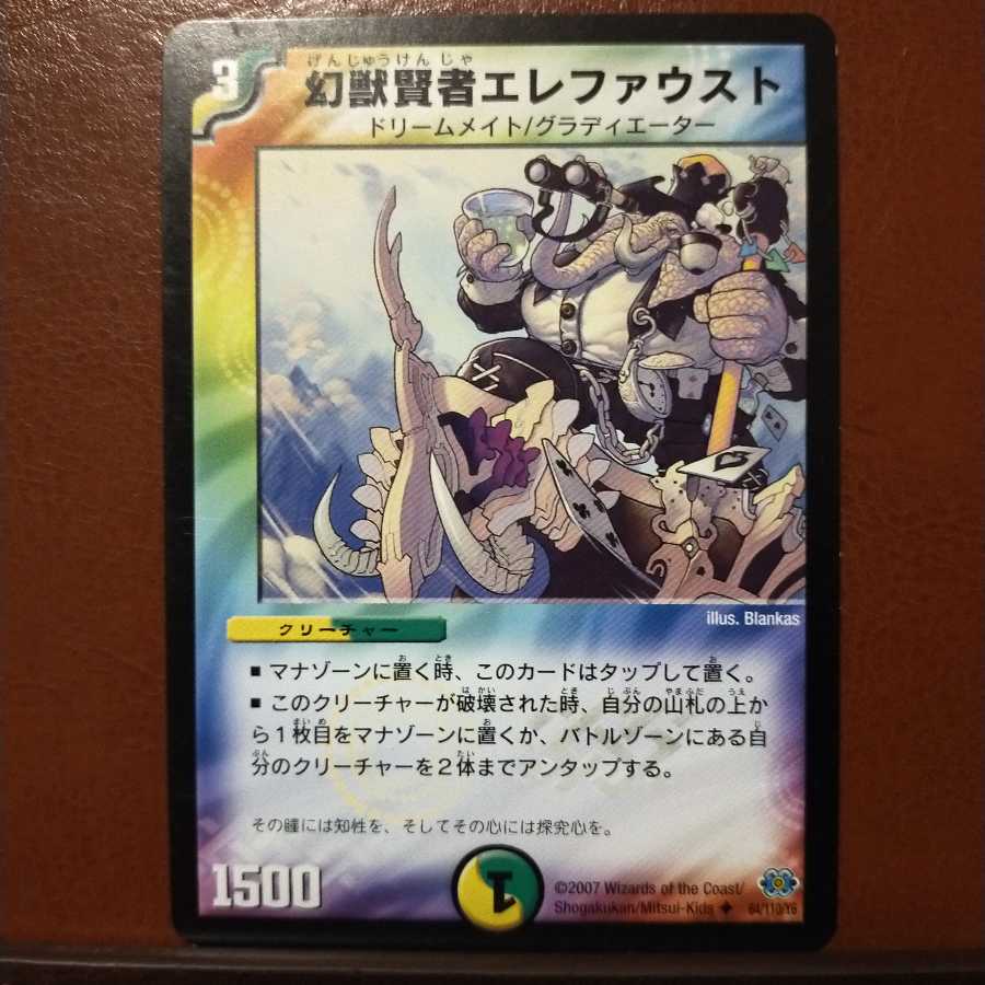 old4272 set discount - phantom wise Elefausto (Normal)