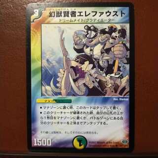 old4272 set discount - phantom wise Elefausto (Normal)