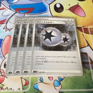 ツインエネルギー　4枚