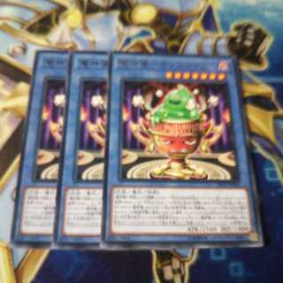 魔神儀-カリスライム レア 3枚