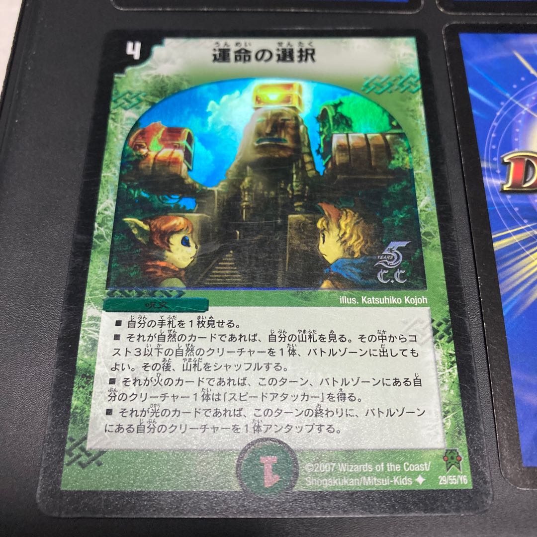 運命の選択(C.C) U-foil 4枚
