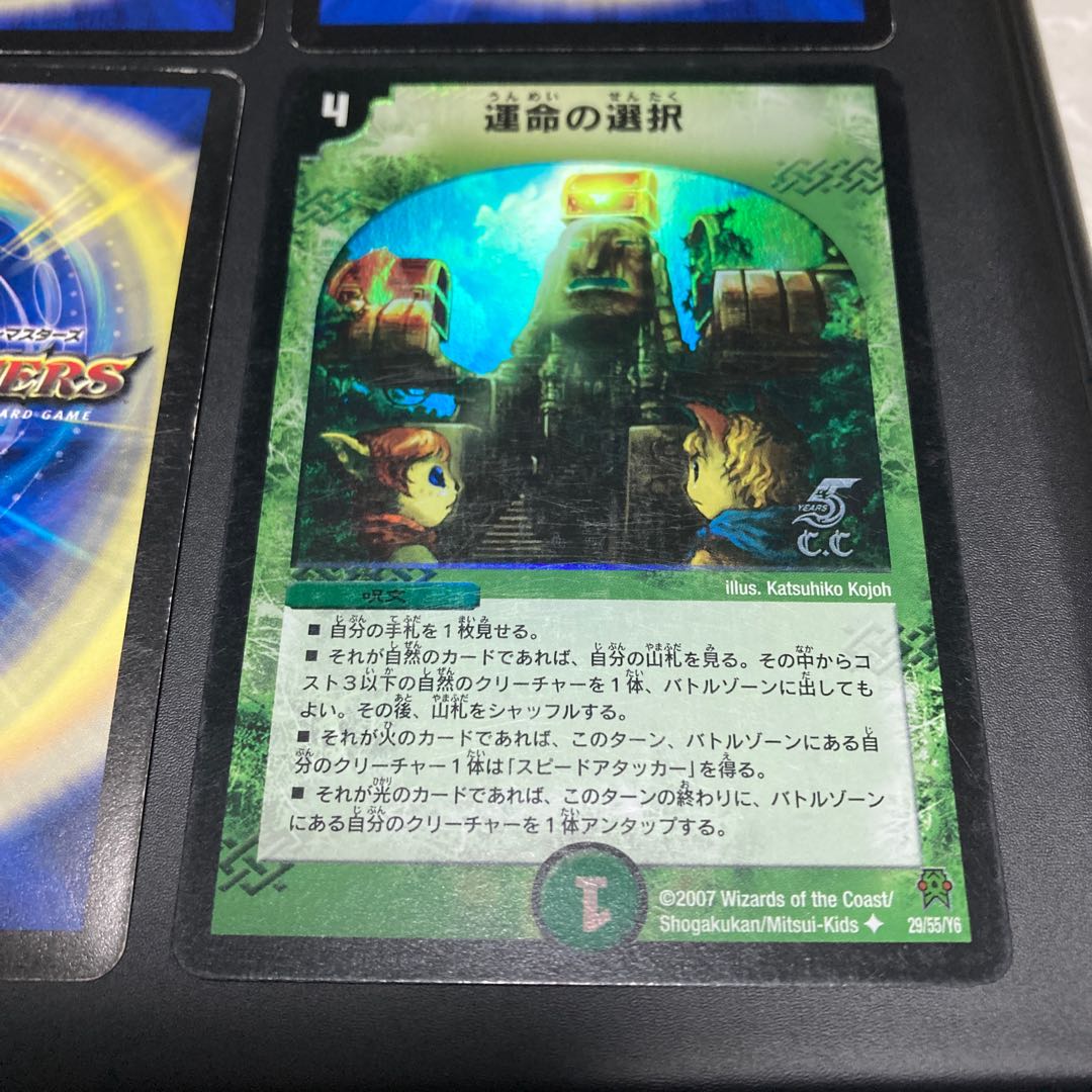 運命の選択(C.C) U-foil 4枚