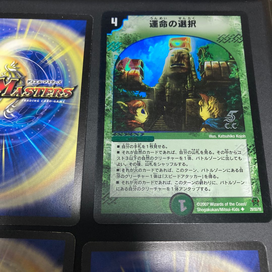 運命の選択(C.C) U-foil 4枚