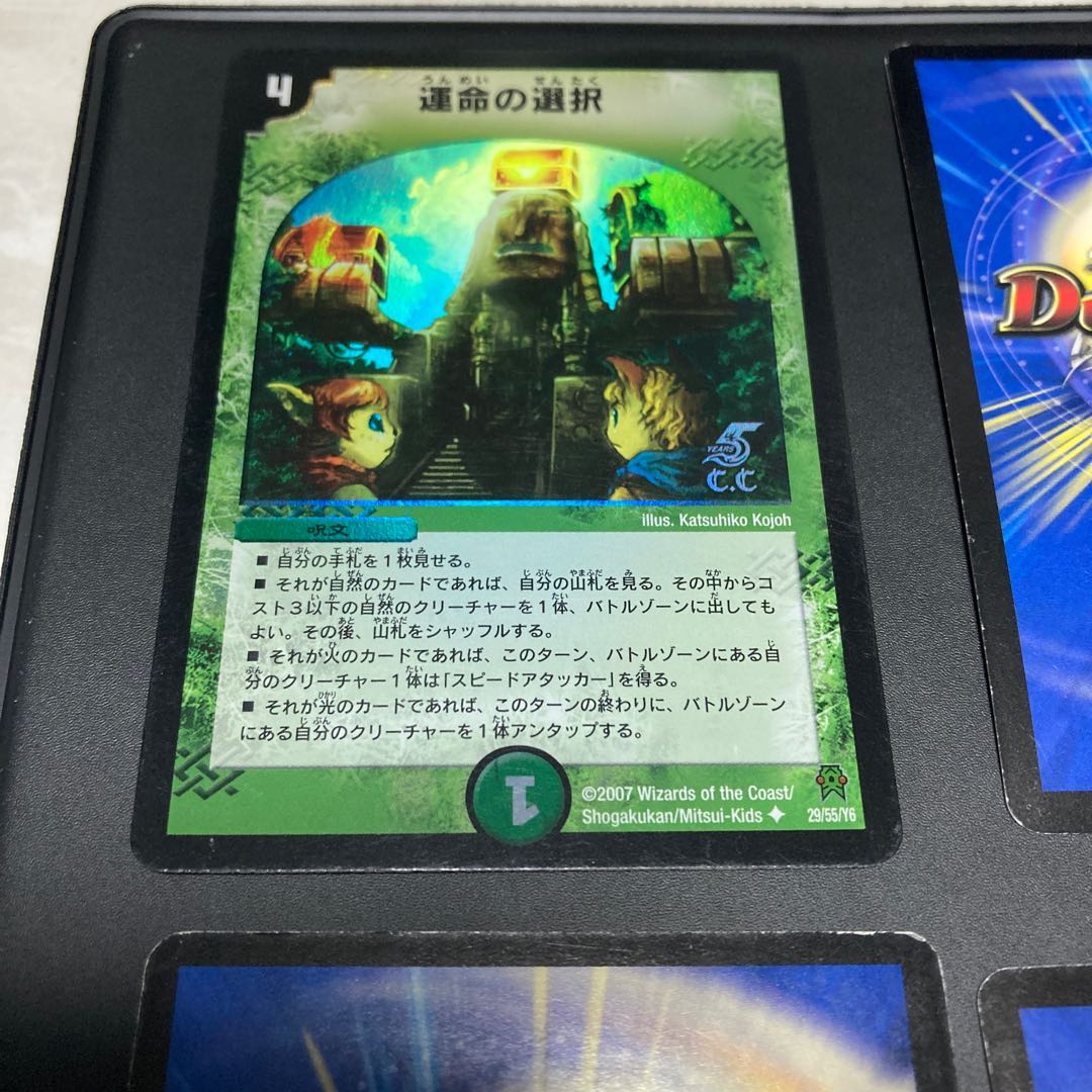 運命の選択(C.C) U-foil 4枚