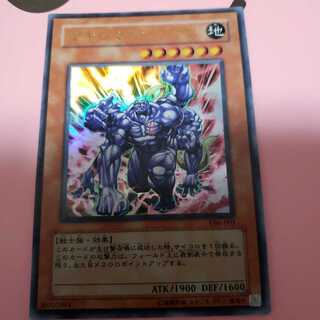 マキシマム・シックス ウルトラレア