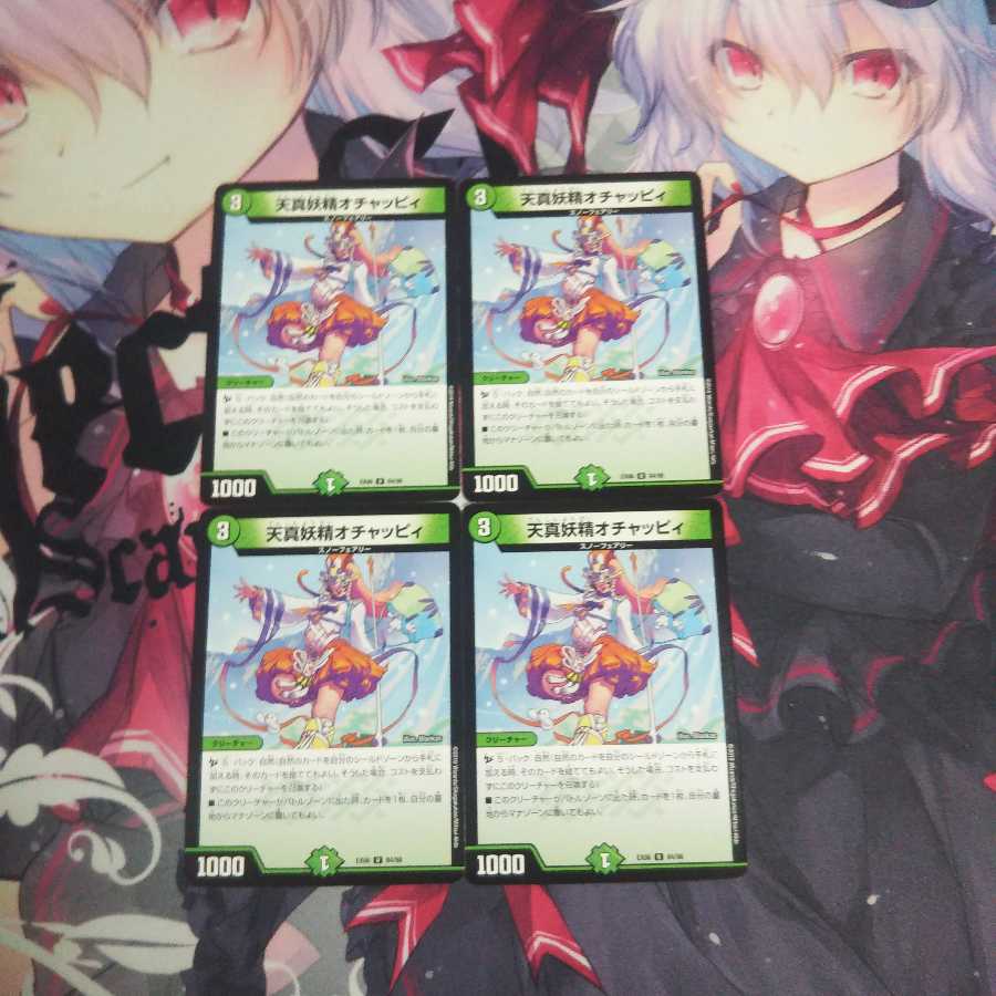 天真妖精オチャッピィ⑦