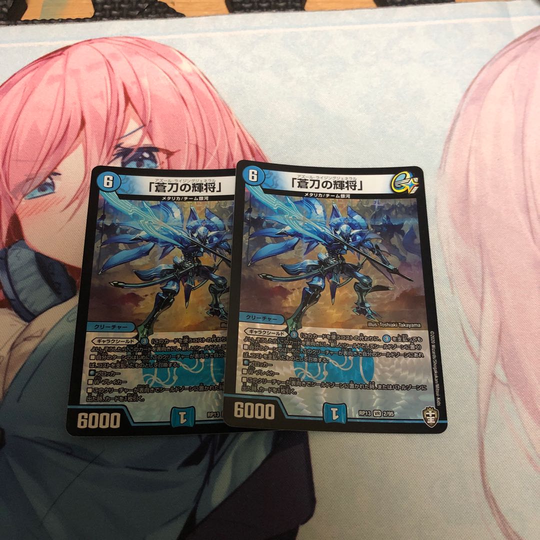 「蒼刀の輝将」