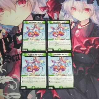 天真妖精オチャッピィ⑧