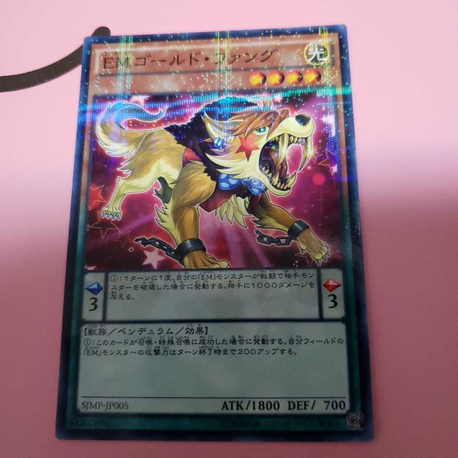 Performapal Gold Fang Parallel Normal
