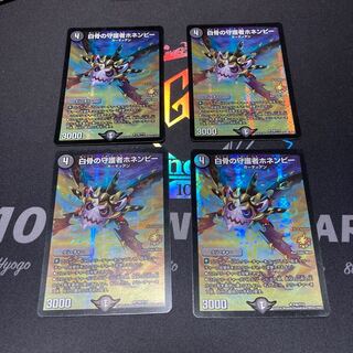 白骨の守護者ホネンビー　プロモ　4枚