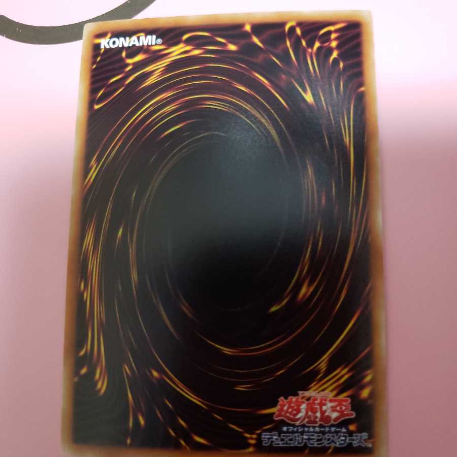 ヴェルズ・バハムート ウルトラレアDT13