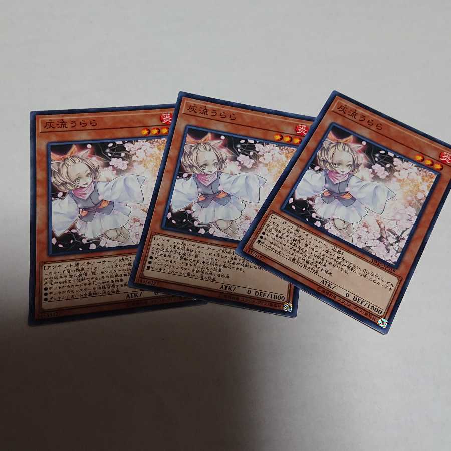 多分 最安値  灰流うらら ノーマル JP010