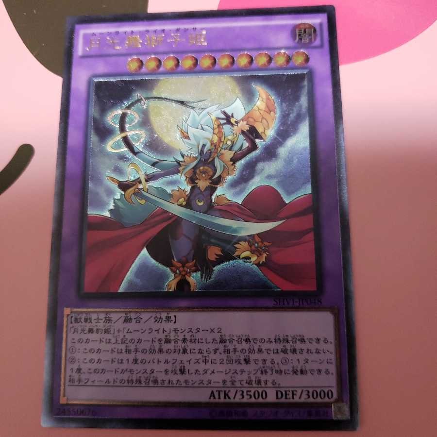 月光舞獅子姫 アルティメットレア