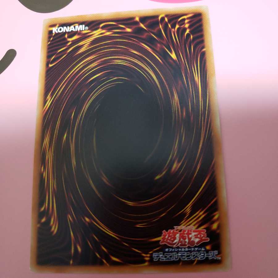 月光舞獅子姫 アルティメットレア