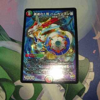 勇者の1号 ハムカツマン蒼 R-foil