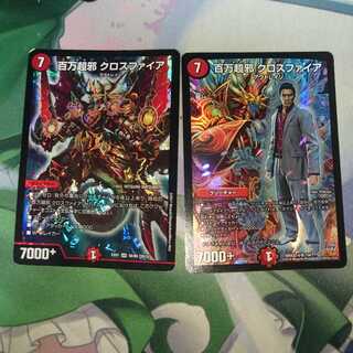 百万超邪 クロスファイア