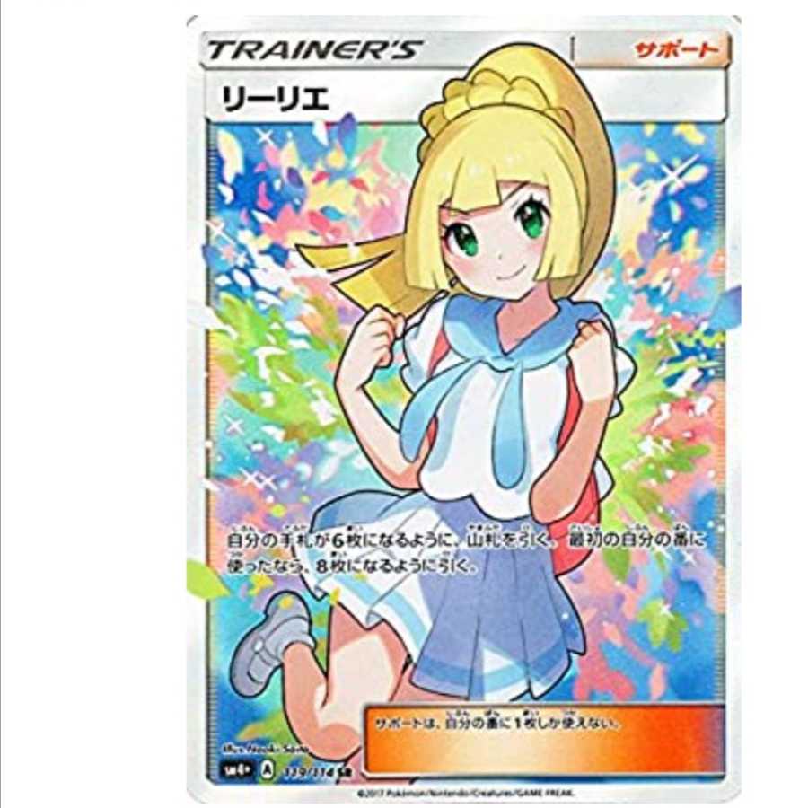 全15口 リーリエ sr オリパ ポケカ 残り15パック 1枚