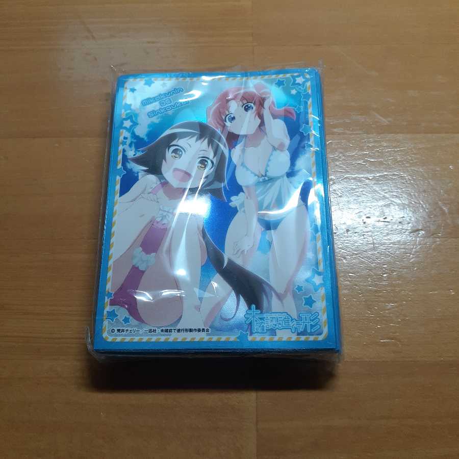 未確認で進行形スリーブ(未使用)