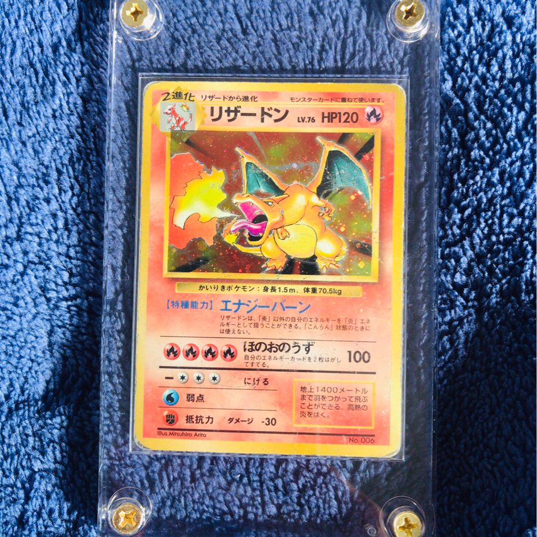 かいりき リザードン 初版