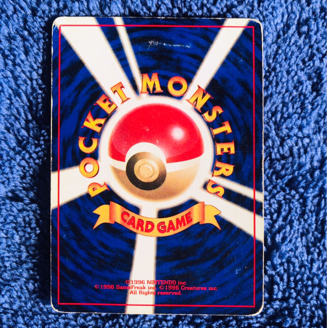 かいりき リザードン 初版