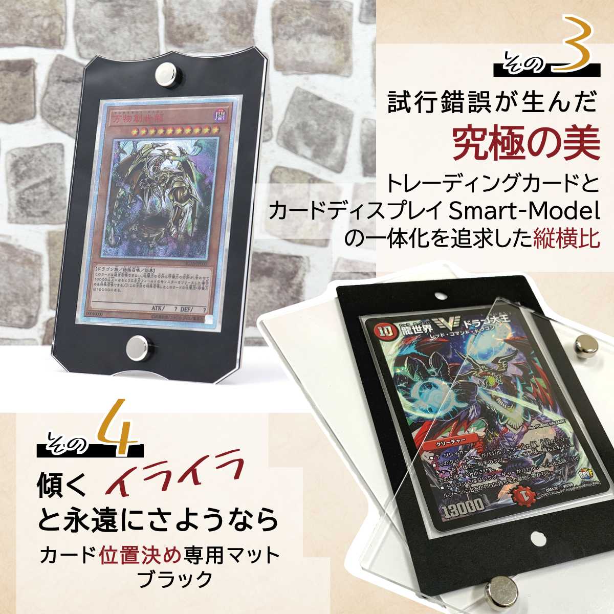 【With:D】カードディスプレイ smart-model レギュラーサイズ