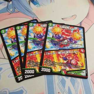 応援妖精エール｜「みんな一緒に応援してね!」