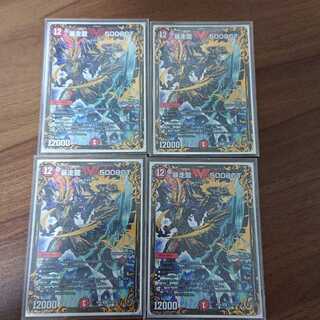 暴走龍 5000GT(ウルトラゴールデンカード仕様) 4枚