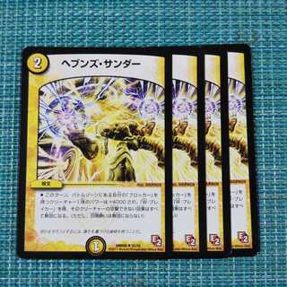 Heaven's Zapdos Set of 4 1566