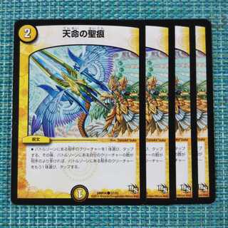 天命の聖痕 ４枚セット1567