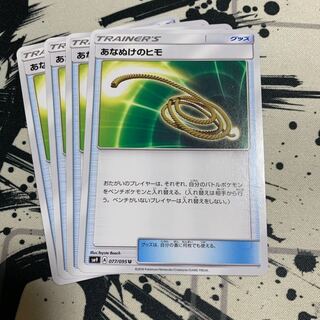 あなぬけのヒモ U