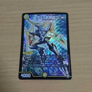 煌メク聖戦 絶十