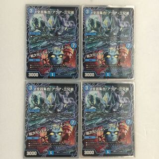 全員集合!アクア・三兄弟｜超次元ジェイシーエイ・ホール