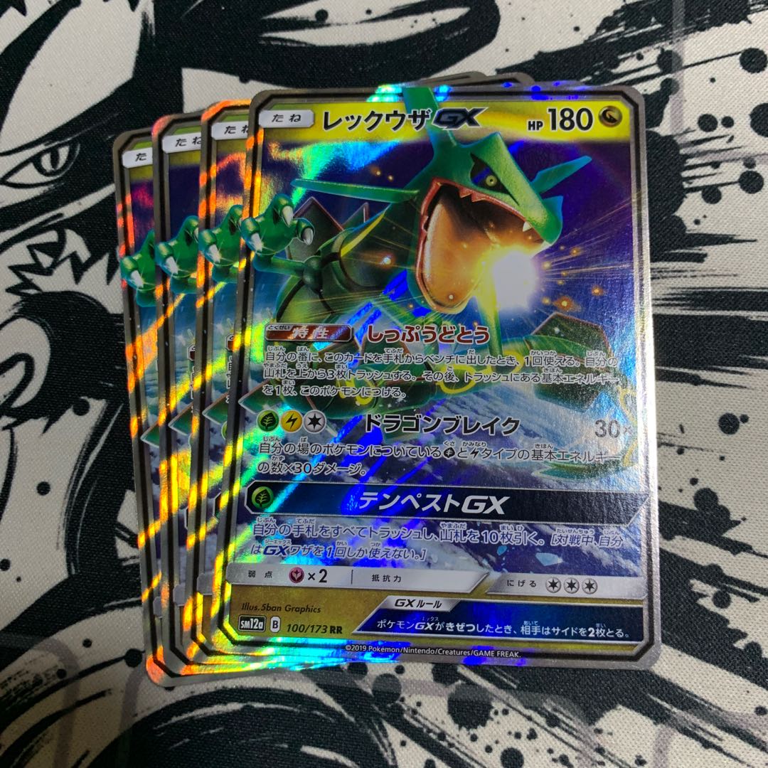 レックウザGX RR