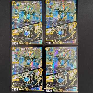 龍装の調べ　初不/ホーリー・スパーク　4枚