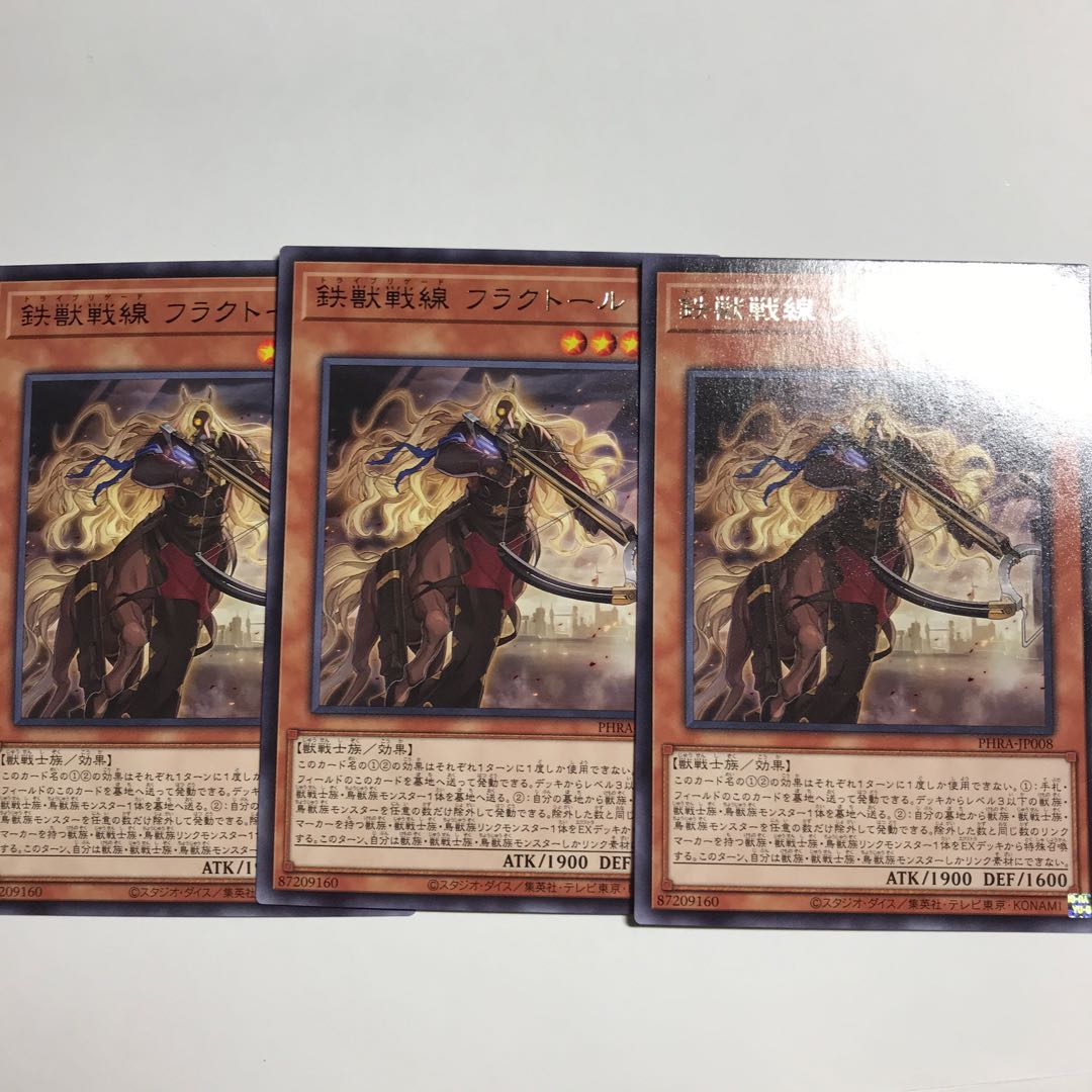 鉄獣戦線 フラクトール