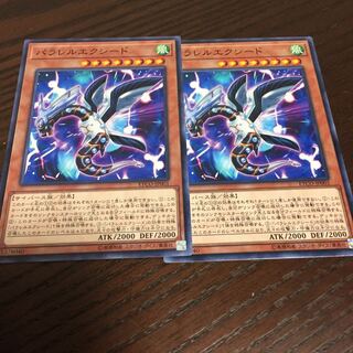 パラレルエクシード ノーマル