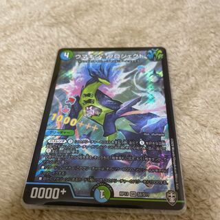 ウマキン☆プロジェクト SR